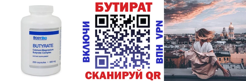 БУТИРАТ жидкий экстази  Облучье 