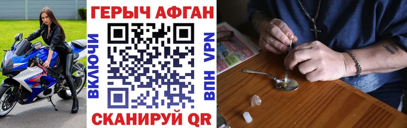 дарнет шоп  Облучье  ГЕРОИН Афган 
