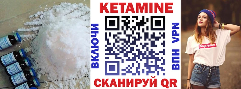 КЕТАМИН ketamine  где продают   Облучье 