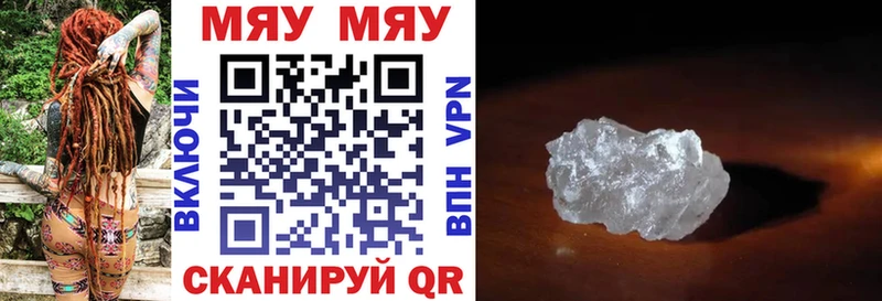 Меф mephedrone  Облучье 