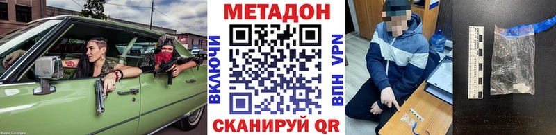 Метадон белоснежный  Облучье 