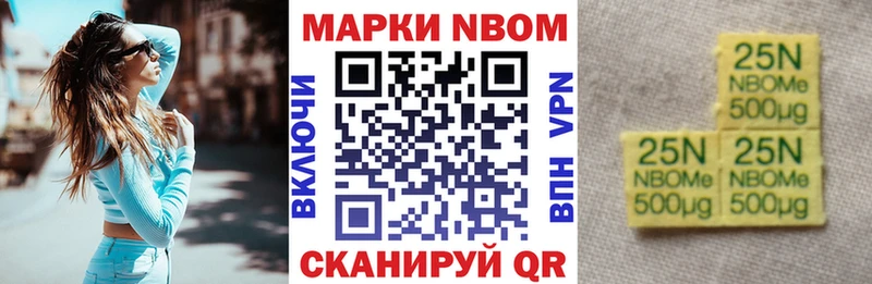 Марки N-bome 1,5мг где купить наркотик Облучье