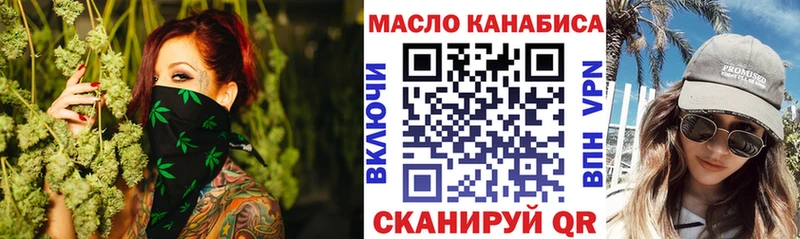 ТГК жижа  Облучье 